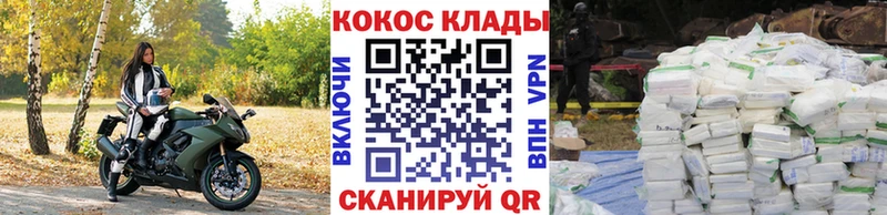 блэк спрут зеркало  где можно купить   Севск  Cocaine VHQ 