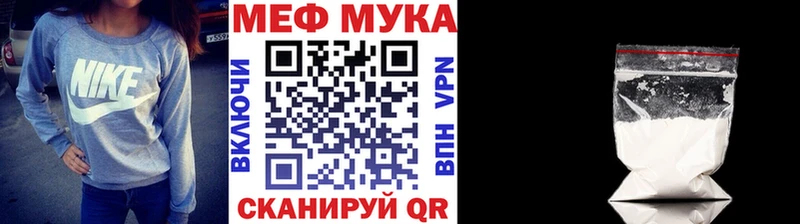 МЕФ VHQ  где найти наркотики  Севск 