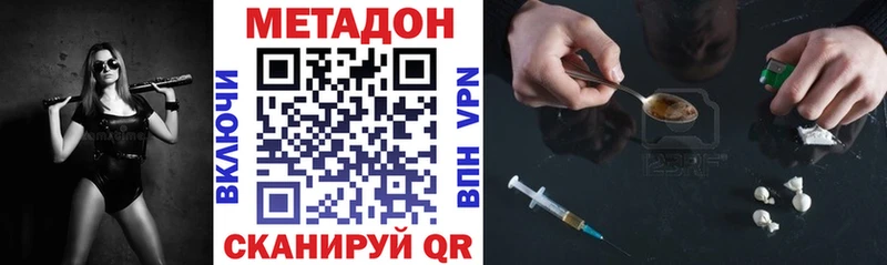 МЕТАДОН VHQ  хочу   дарк нет телеграм  Севск  mega tor 