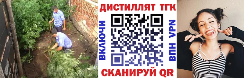 ТГК жижа  закладка  Севск 